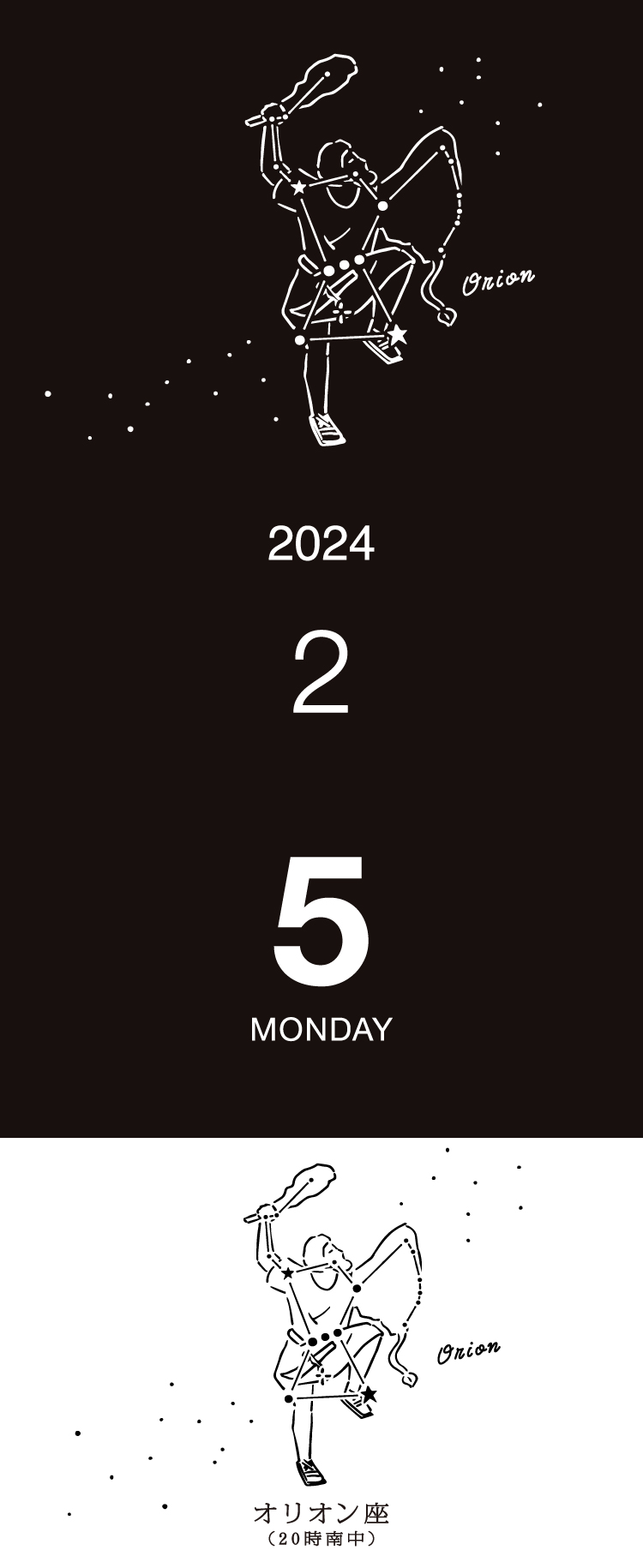 題名　オリオン座 レモン彗星最接近へ】20日（月）の天気 位置 方角 見方 時間帯