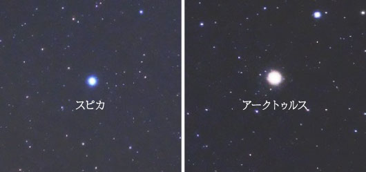 アークトゥルスとスピカ