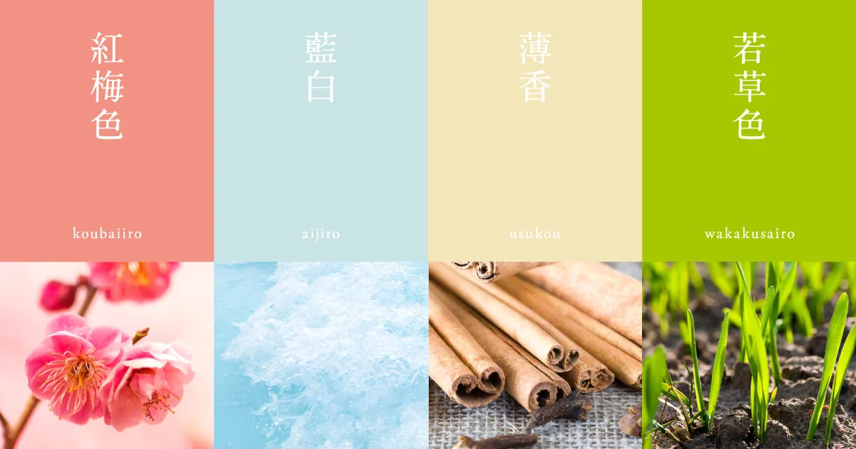 2月のいろ #にっぽんのいろ｜暦生活 | 日本の季節を楽しむ暮らし