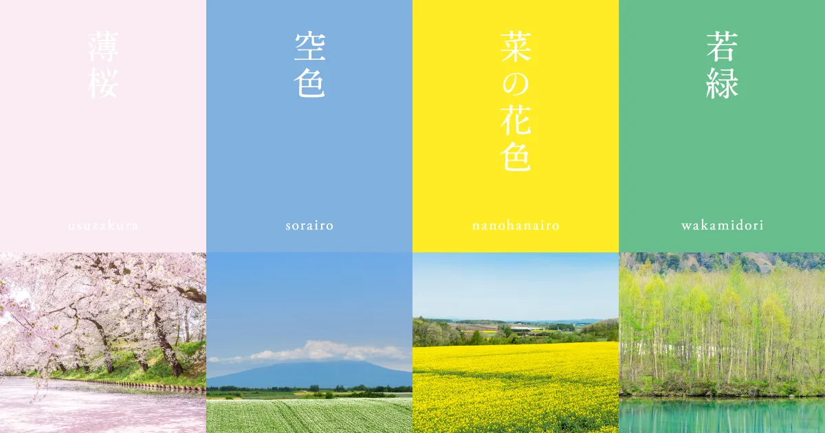 3月のいろ #にっぽんのいろ｜暦生活 | 日本の季節を楽しむ暮らし