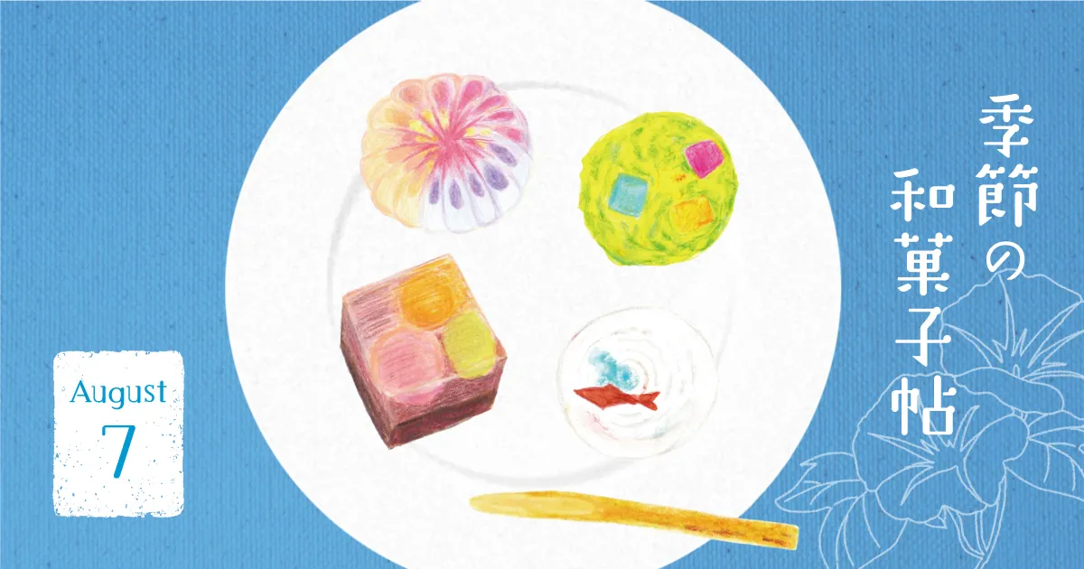 別冊：和菓子取寄せ帖・菓名索引 ( 検索:四季の和菓子 春夏秋冬講談社