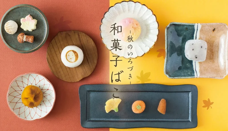 懐紙のある暮らし｜暦生活 | 日本の季節を楽しむ暮らし