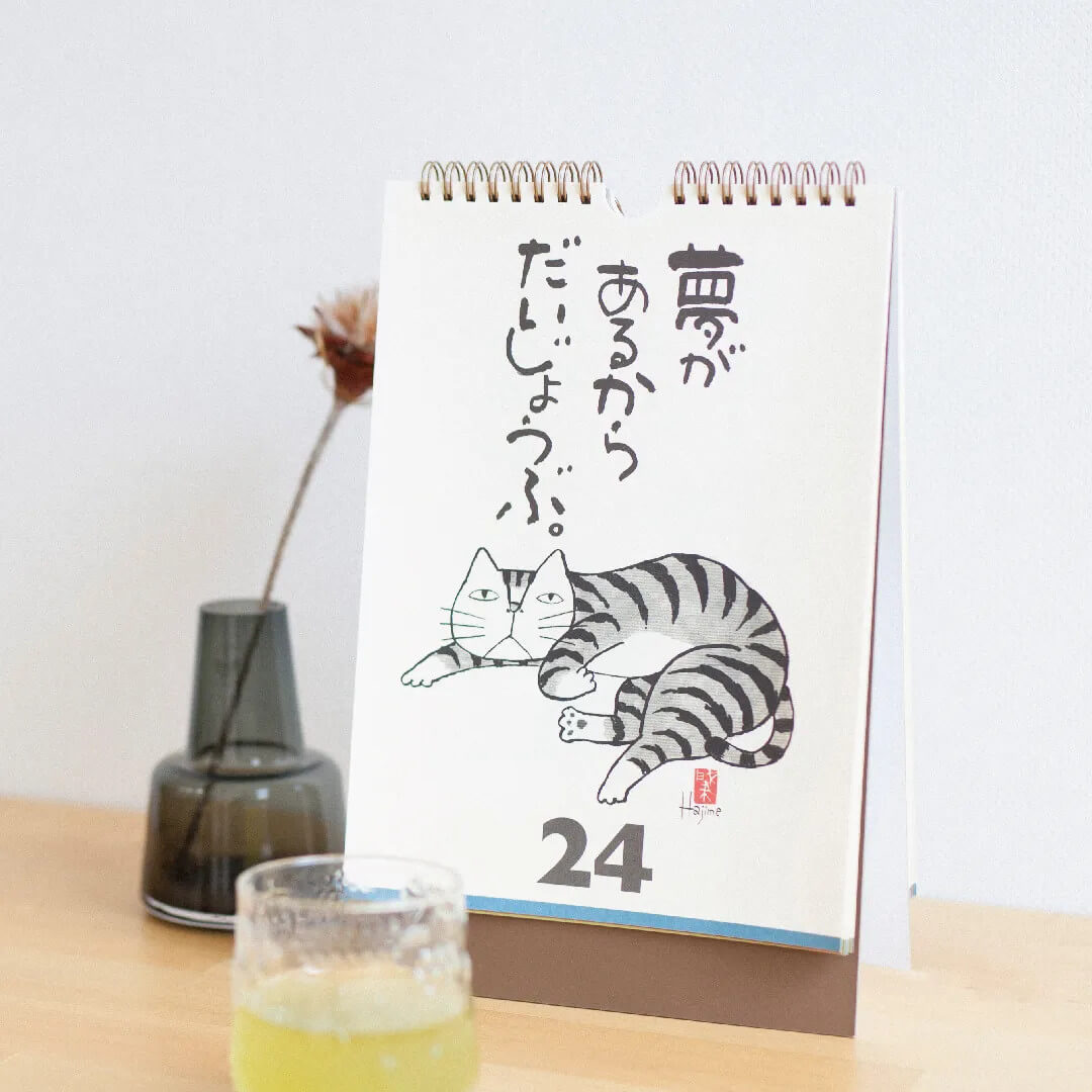 動物などのイラスト入り卓上日めくりカレンダーの魅力