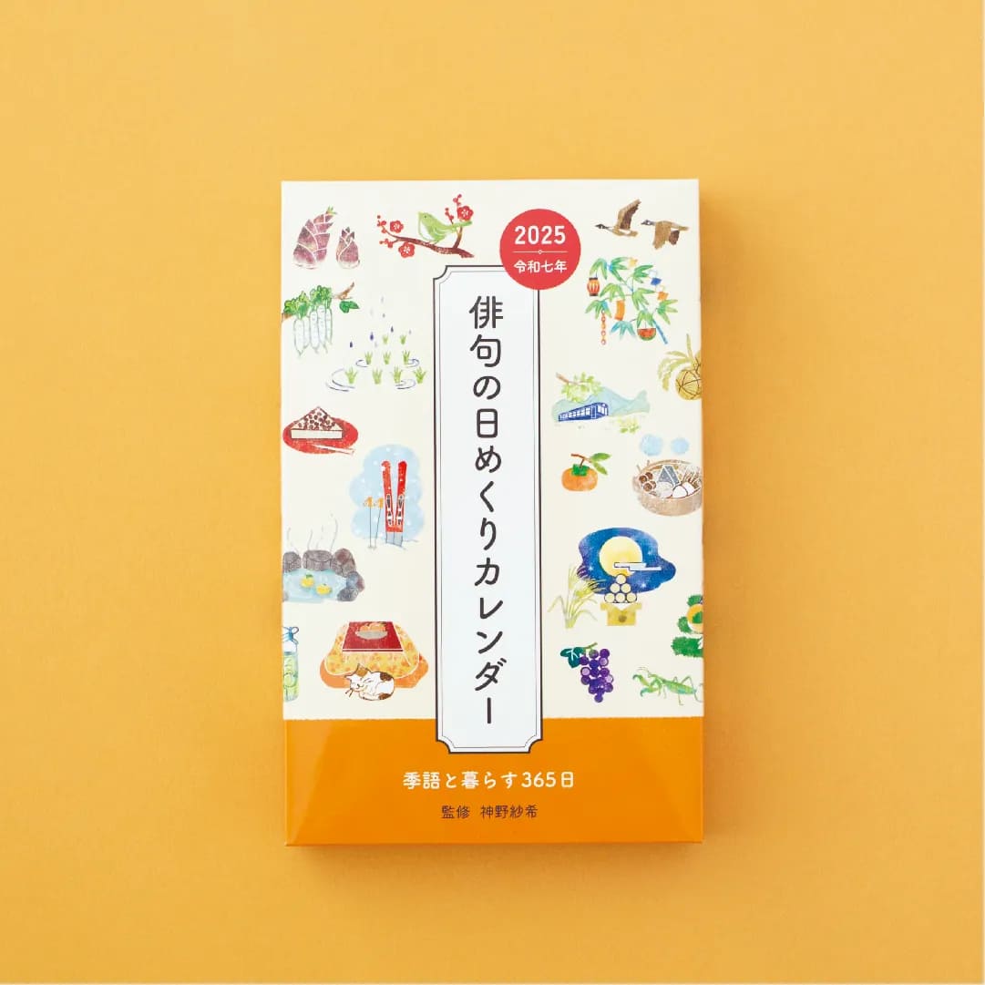 オフィスに飾ろう。卓上日めくりカレンダーの魅力