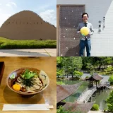 そぞろ旅〜岐阜県多治見市の旅 第1回