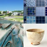 そぞろ旅〜岐阜県多治見市の旅 第2回