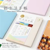 暦生活手帳特集① 季節を楽しむヒントが満載　待望の「暦生活手帳」2026年版が新登場