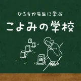 こよみの学校 第254回 月遅れの盆 明治改暦の落とし子