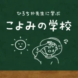 こよみの学校 第255回 五季、それとも二季？ 真夏日、猛暑日、酷暑日、熱帯夜