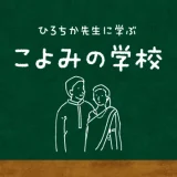 こよみの学校 第262回 ベンガル暦－4月14日を年初とする暦