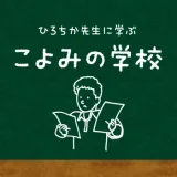 こよみの学校 第263回 ビクラム暦－B. C. 57年を紀元とする太陰太陽暦