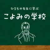 こよみの学校 第264回 実証主義の暦－Ａ.コントの「人類教」を彩るカレンダー