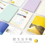 暦生活手帳特集① 季節を楽しむヒントが満載「暦生活手帳」