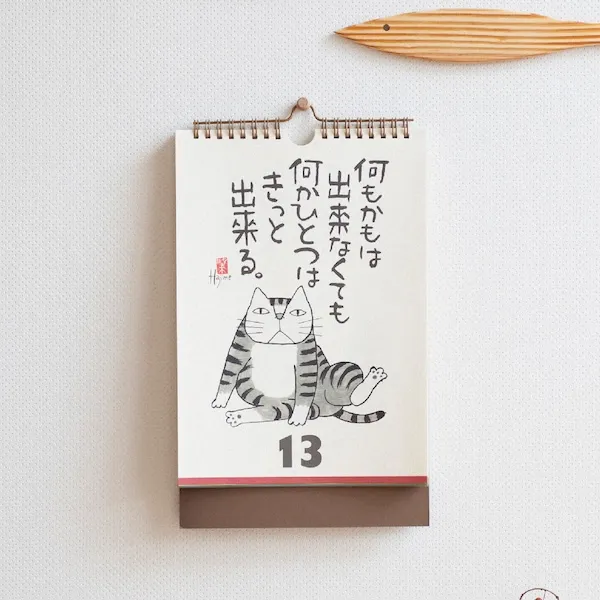 今日を楽しむ猫語録日めくり