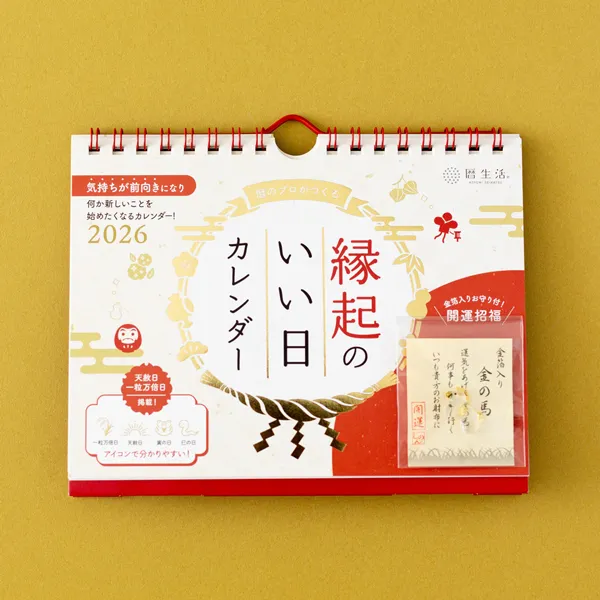 予約販売 【2026年】 縁起のいい日 カレンダー (お守り付) 卓上・壁掛け 一粒万倍日記載
