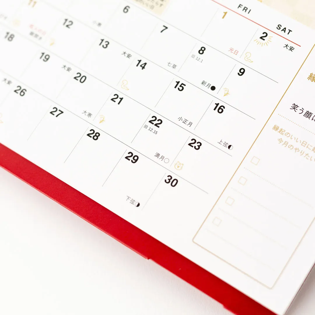 【2027年】 縁起のいい日 カレンダー (お守り付) 卓上
