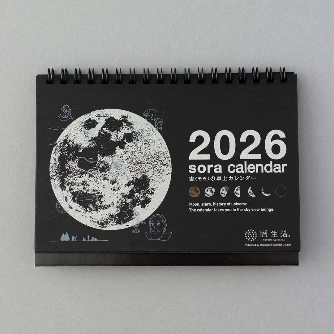 2026年】 宙（そら）の卓上カレンダー（黒） / 白ペン付 月の満ち欠け
