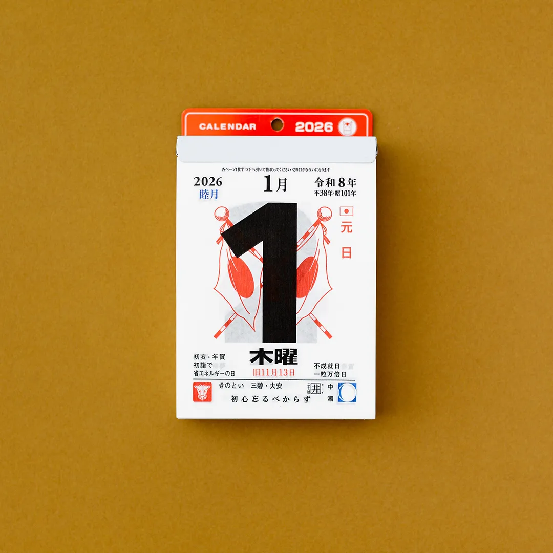 サイン入り】なめこ 日めくりカレンダー 2026セット