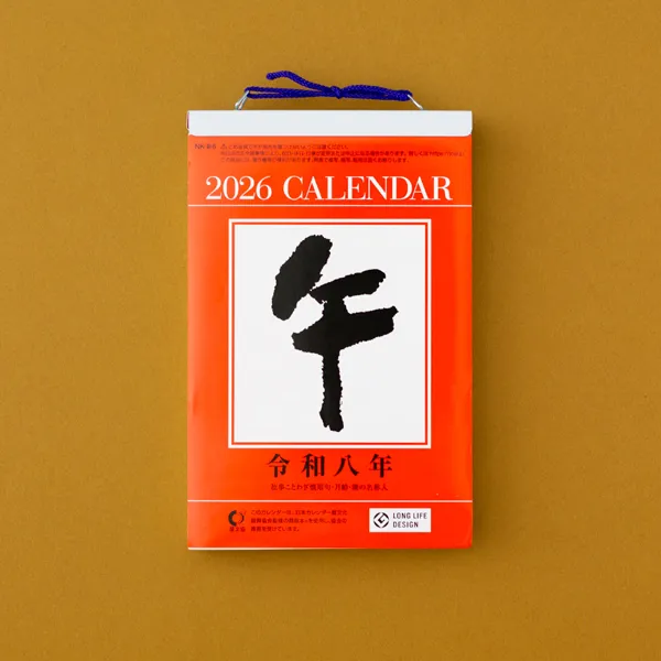 【2026年】 日めくりカレンダー（6号） / スタンド付 卓上・壁掛け