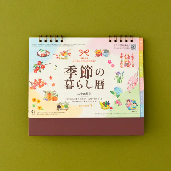 予約販売 【2026年】 季節の暮らし暦（卓上）カレンダー 二十四節気