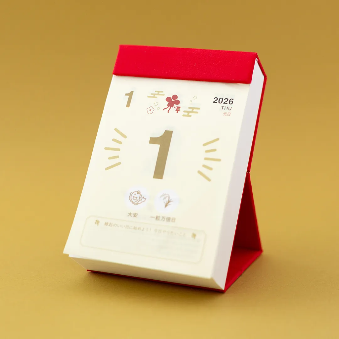 予約販売 【2026年】 縁起のいい日 日めくり カレンダー 卓上 一粒万倍日記載