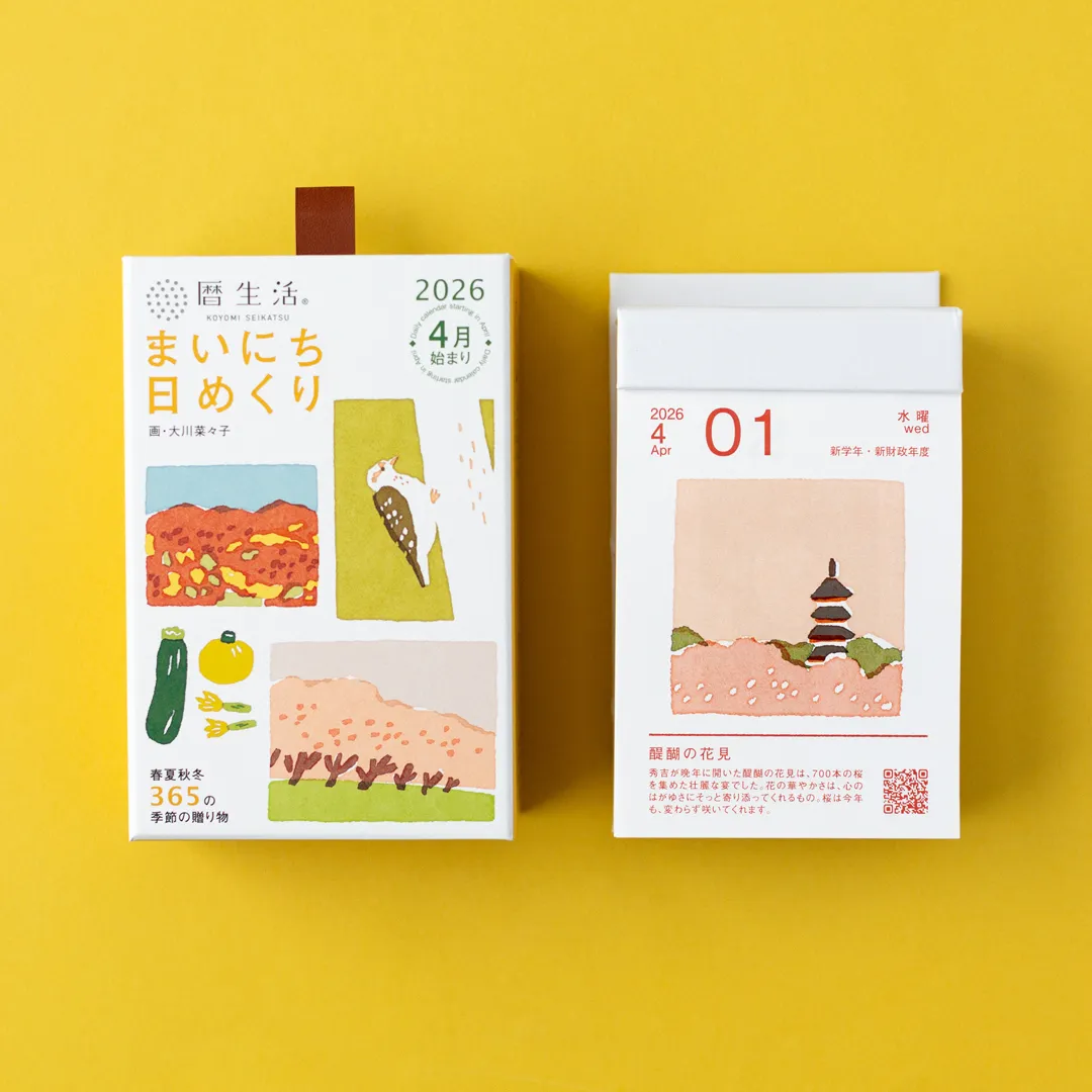 予約販売【2026年4月始まり】暦生活まいにち日めくり　カレンダー　卓上