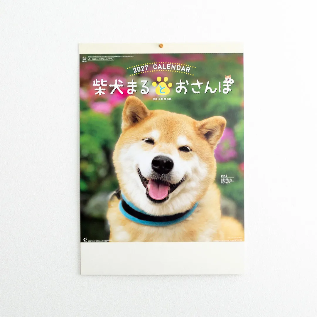 【2027年】柴犬まる 壁掛け 小