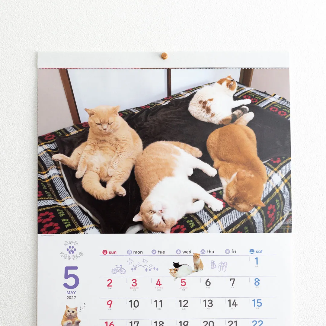 【2027年】ねこと生活 みかんとじろうさんち 壁掛け