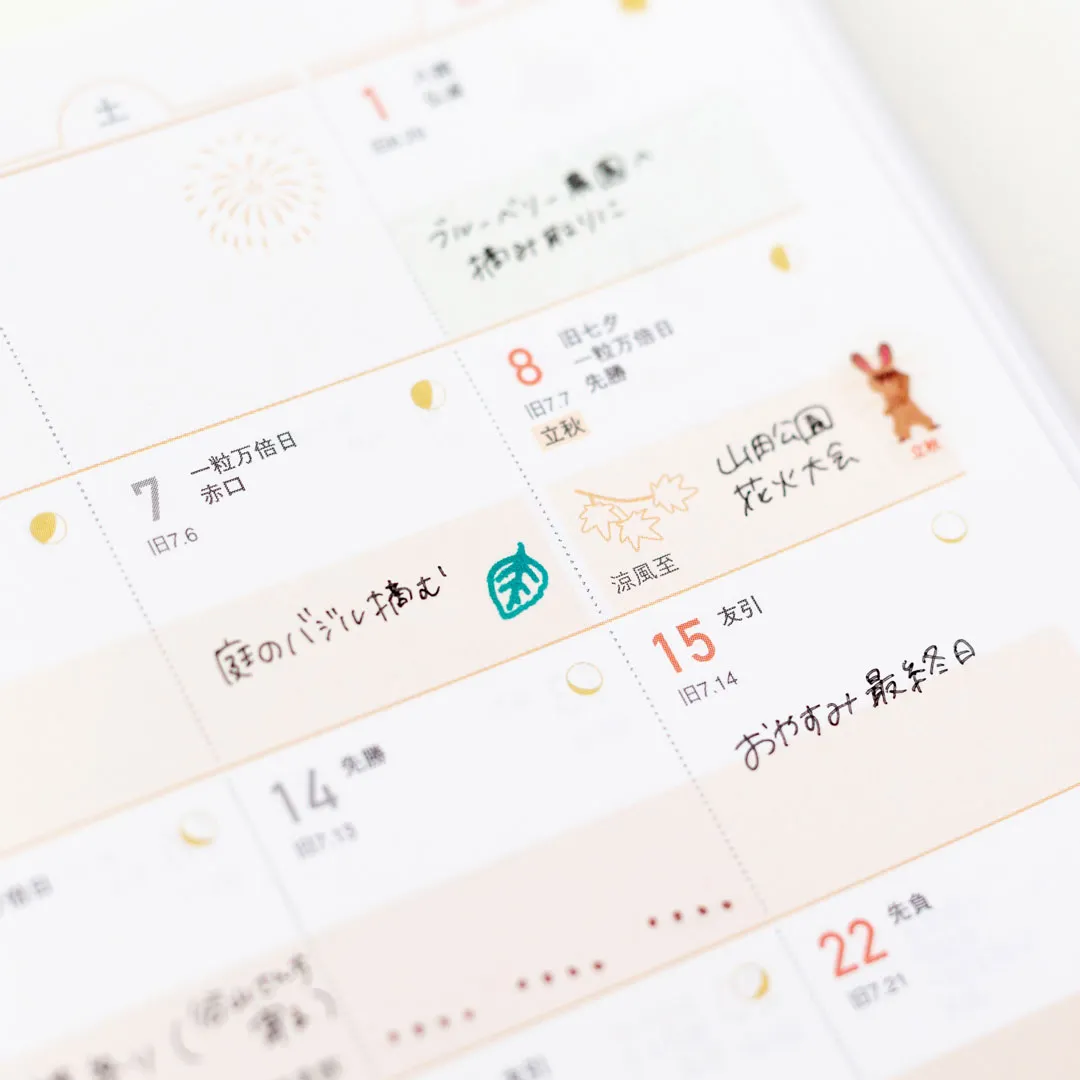 ととのふスタンプ