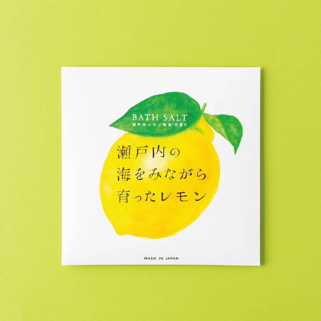 瀬戸内レモン アロマバスソルト｜入浴剤・バスグッズ｜暦生活｜日本の