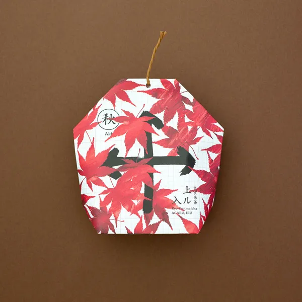 京玄米茶 上ル入ル【紅葉狩り】
