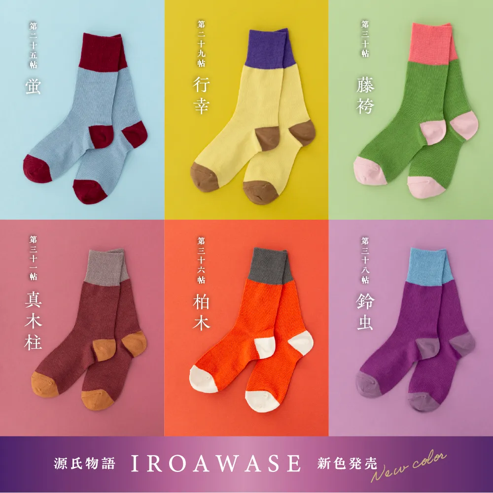 【暦生活オリジナル】源氏物語 IROAWASE 靴下