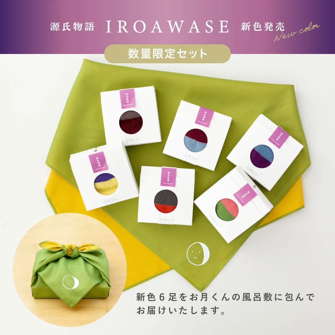 【暦生活オリジナル】源氏物語 IROAWASE 靴下
