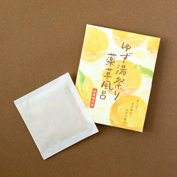 ゆず湯祭り 薬草風呂