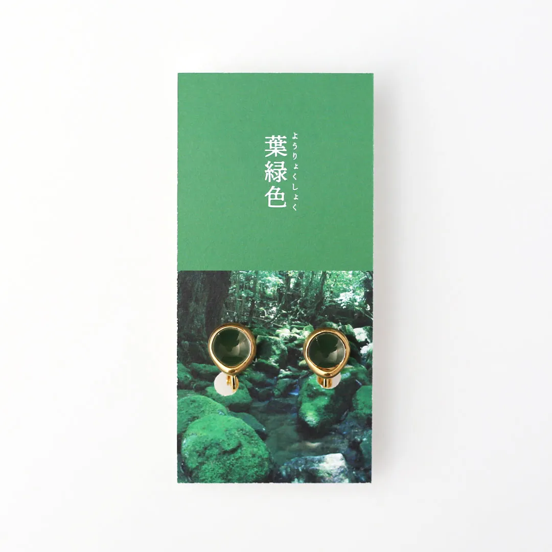 12 葉緑色