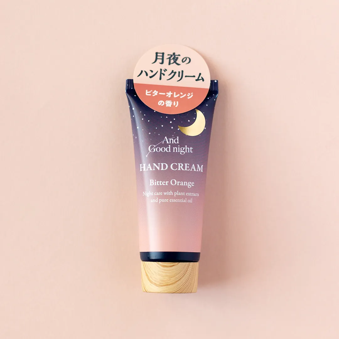 ビターオレンジ