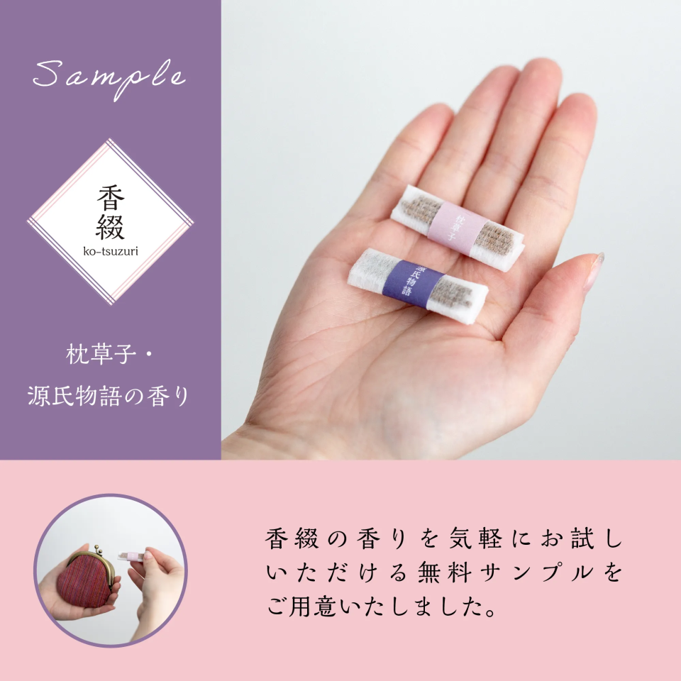香綴 ko-tsuzuri  サンプル