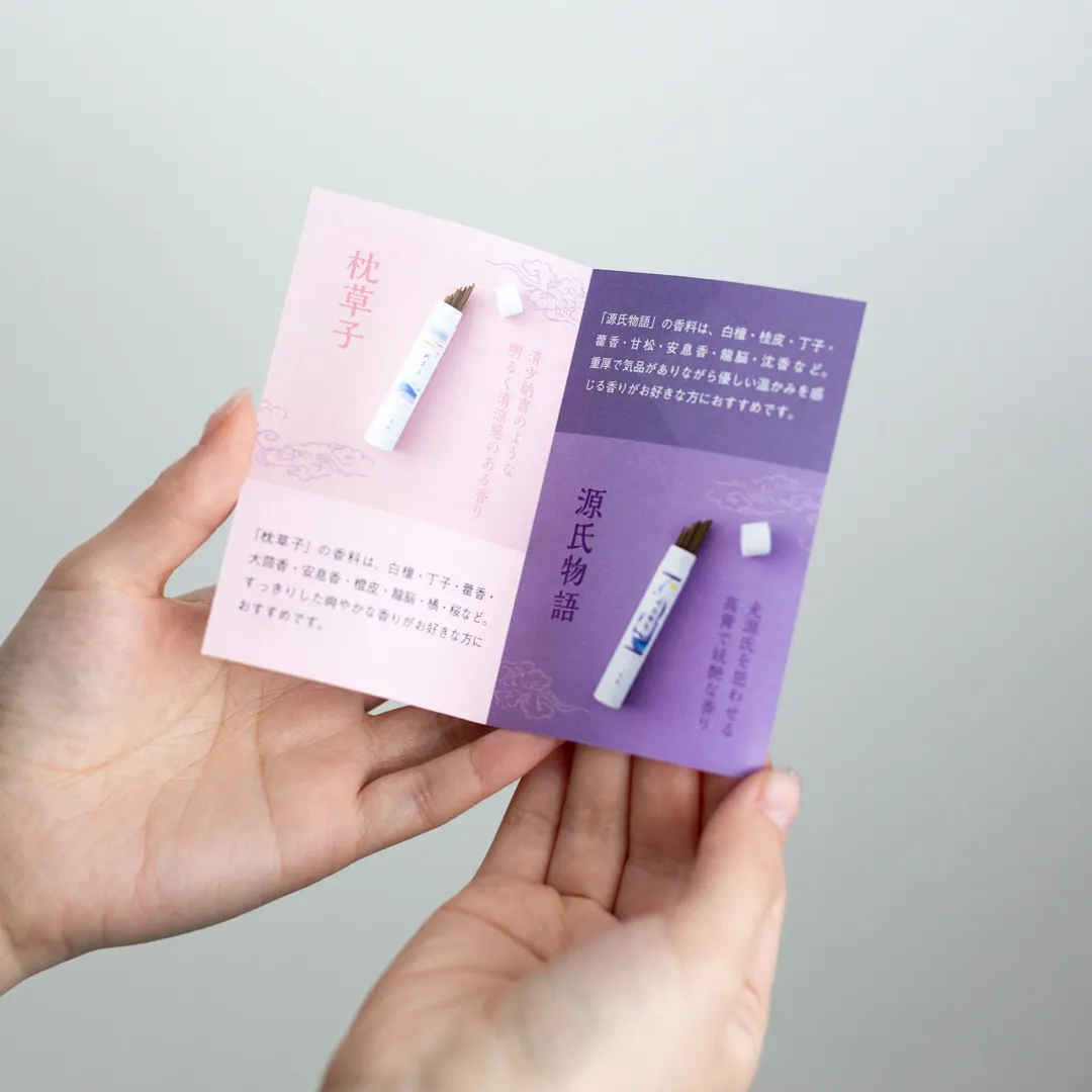 香綴 ko-tsuzuri サンプル / お香｜暦生活｜日本の季節を楽しむ暮らし