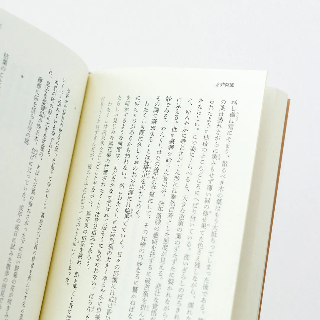 書籍「12か月の本 11月の本」