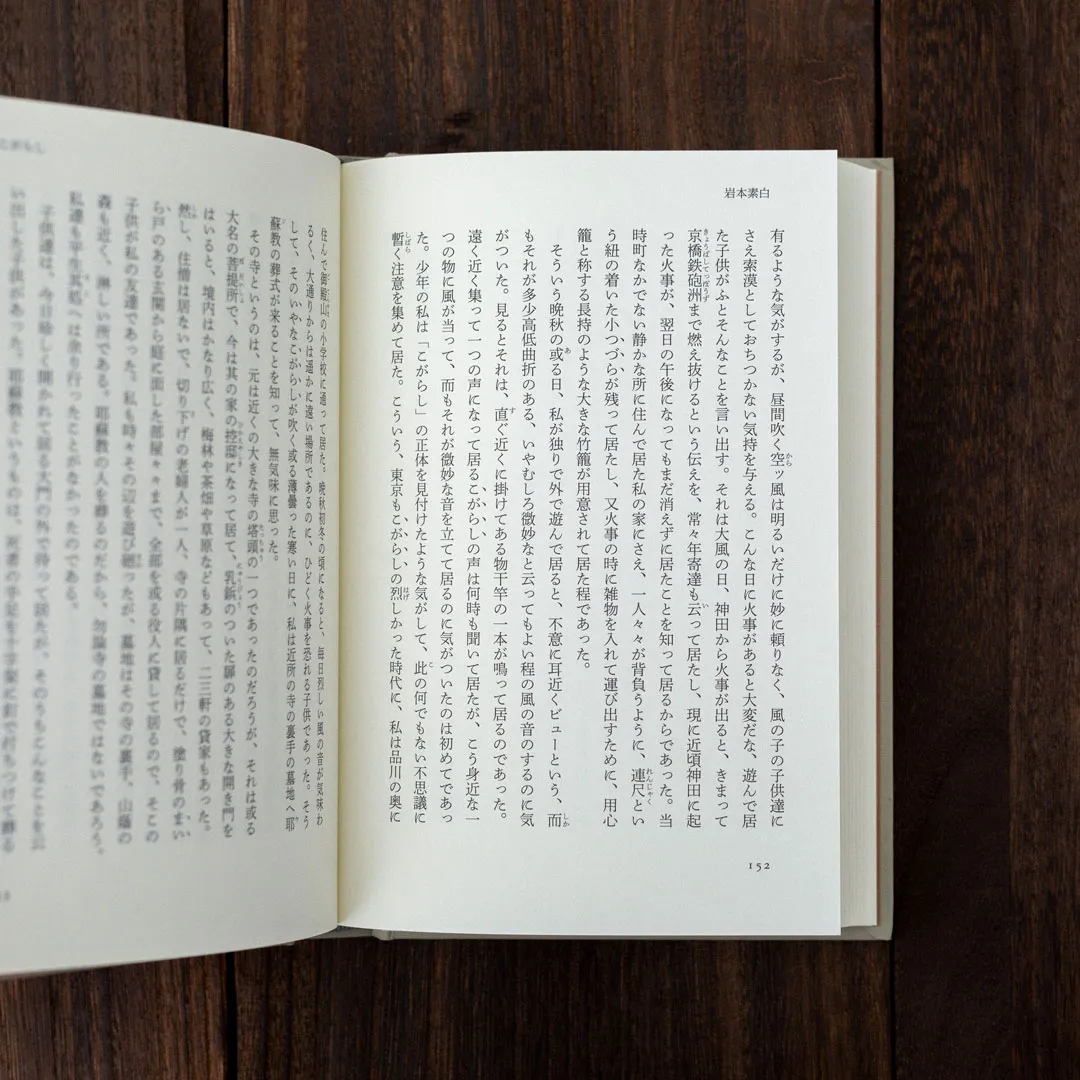 書籍「12か月の本 11月の本」