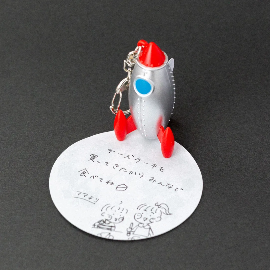 ロケットのキーホルダー