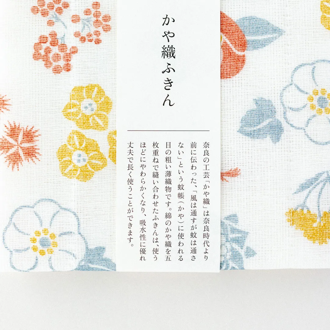 かや織ふきん　秋冬の花紋様