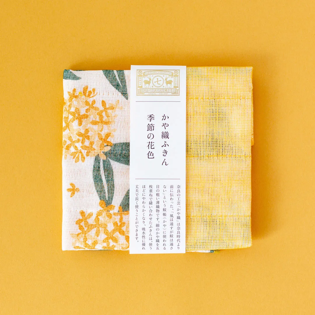 かや織ふきん　季節の花色 きんもくせい