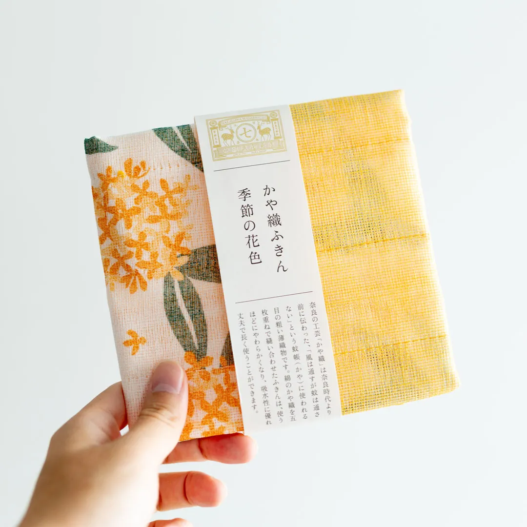 かや織ふきん　季節の花色 きんもくせい