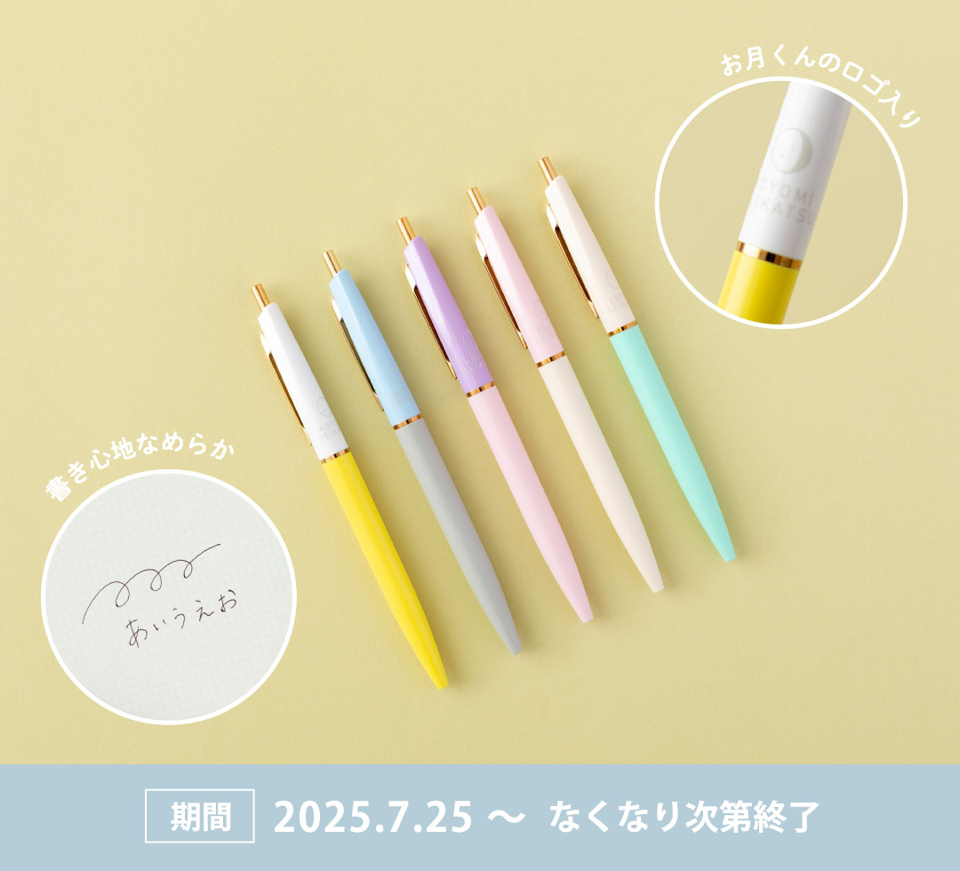 カレンダー早期購入特典