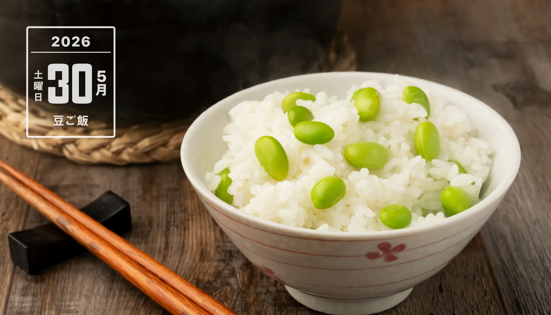 今日の読み物