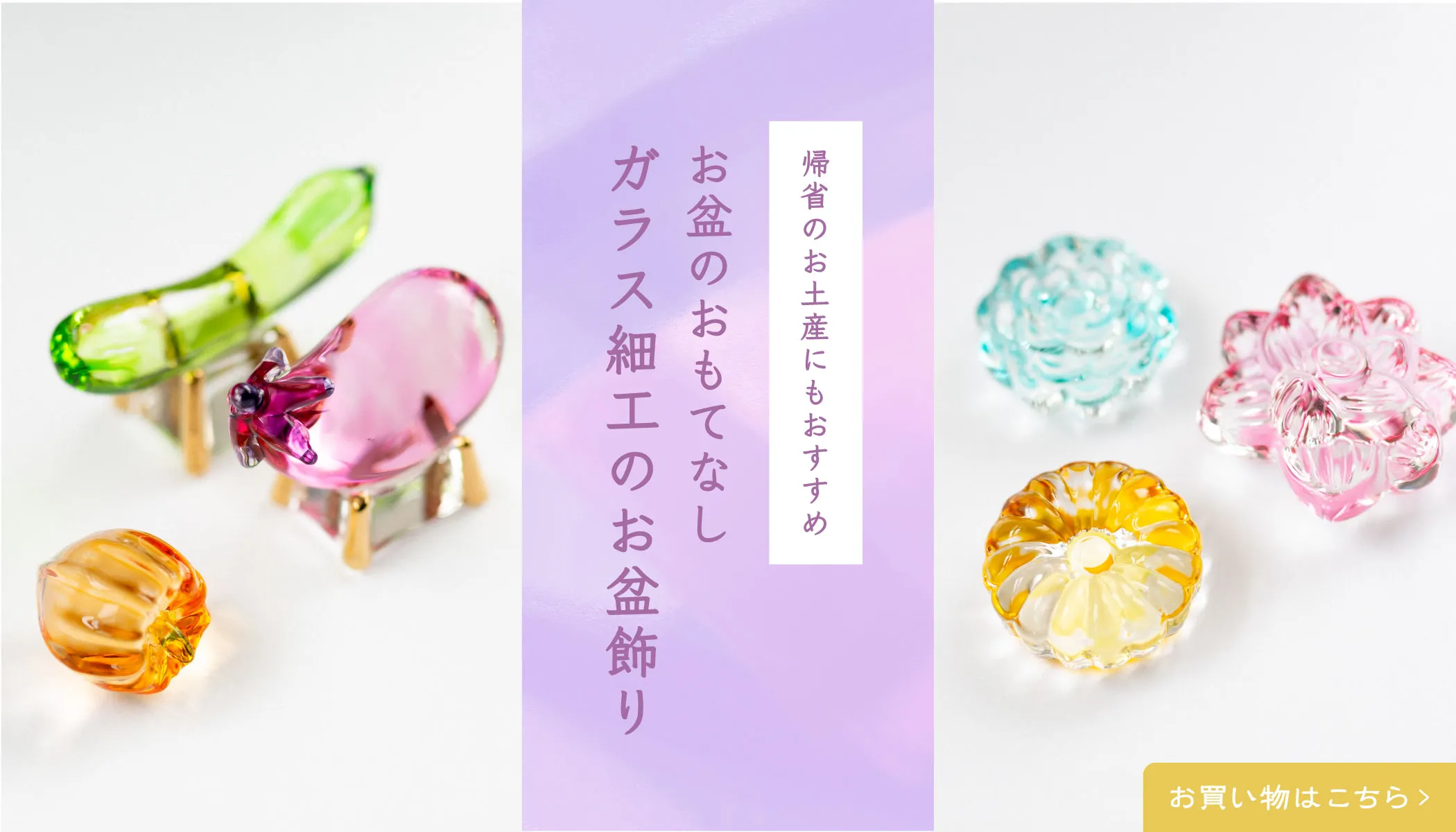 クリスタル精霊馬